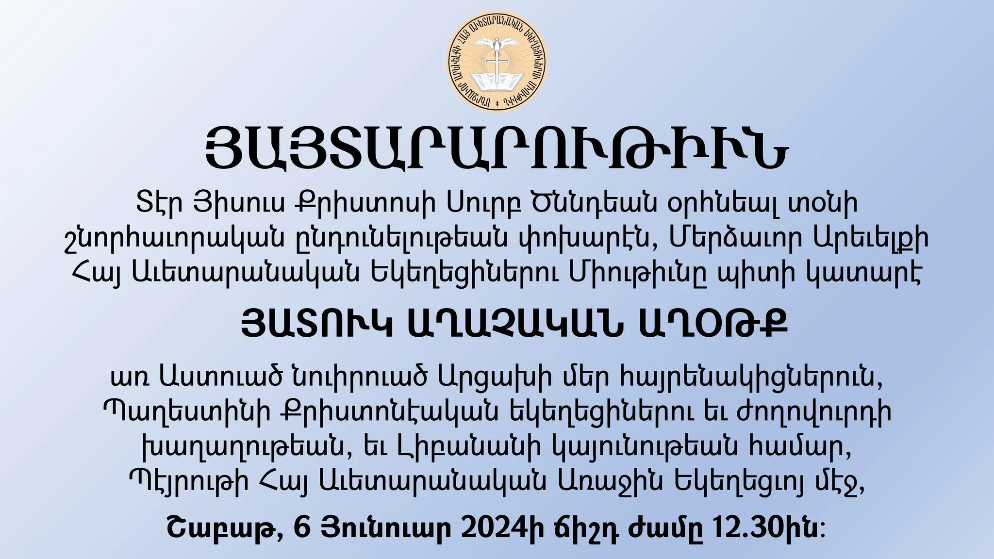 The Union of the Armenian Evangelical Churches in the Near East Holds a Prayer for Artsakh, Palestine and Lebanon