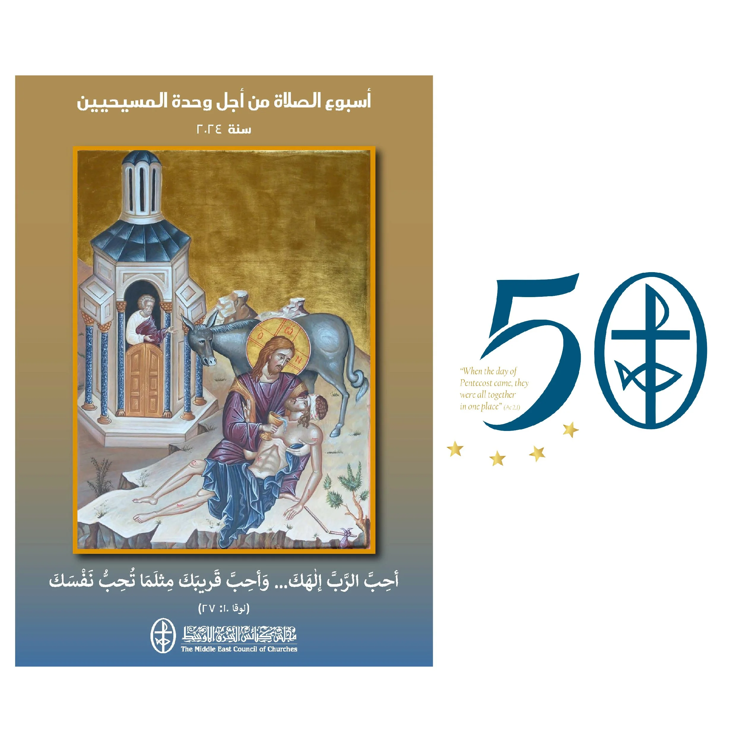 MECC Participates in a Press Conference at the Catholic Media Center in Lebanon