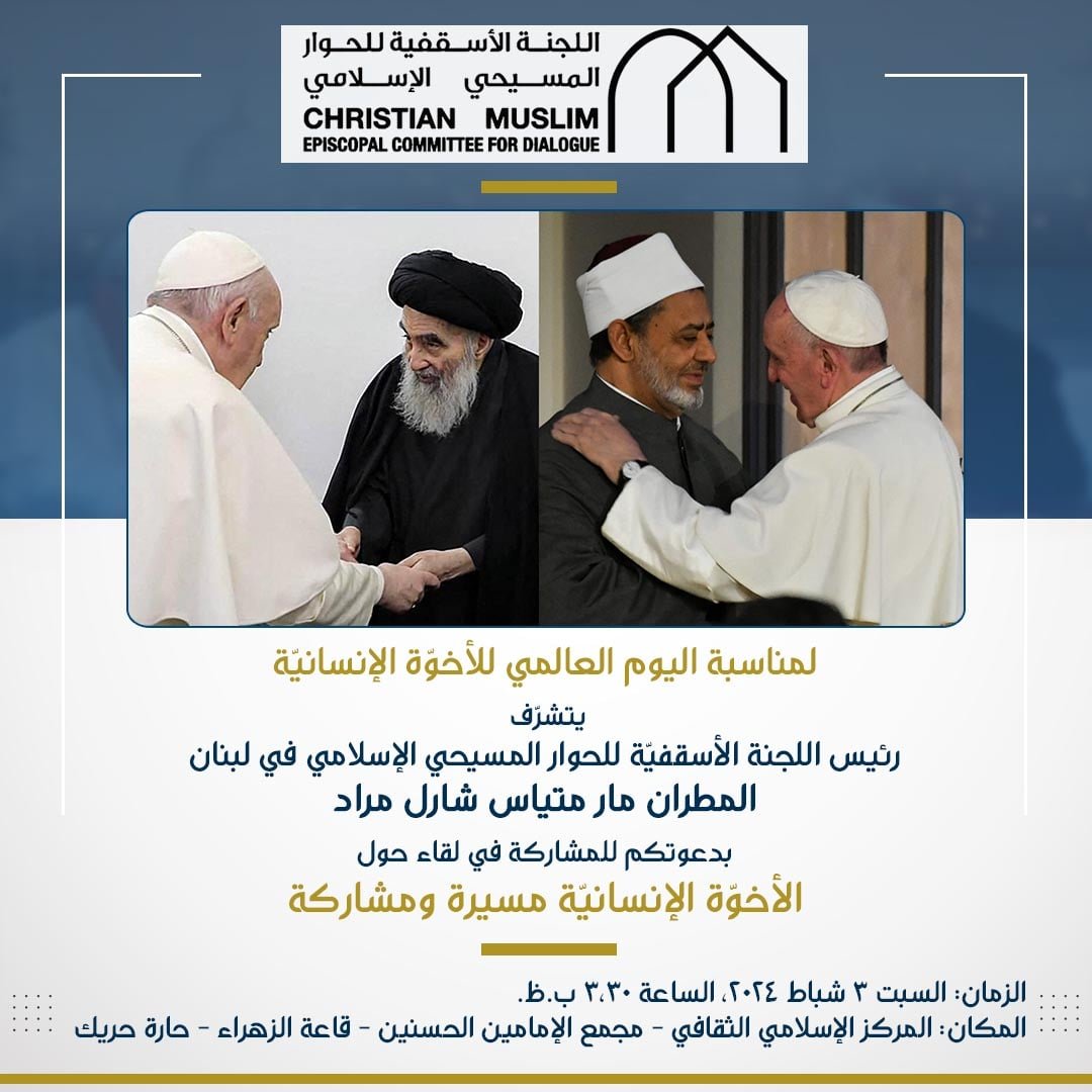A Gathering on the Occasion of the International Day of Human Fraternity