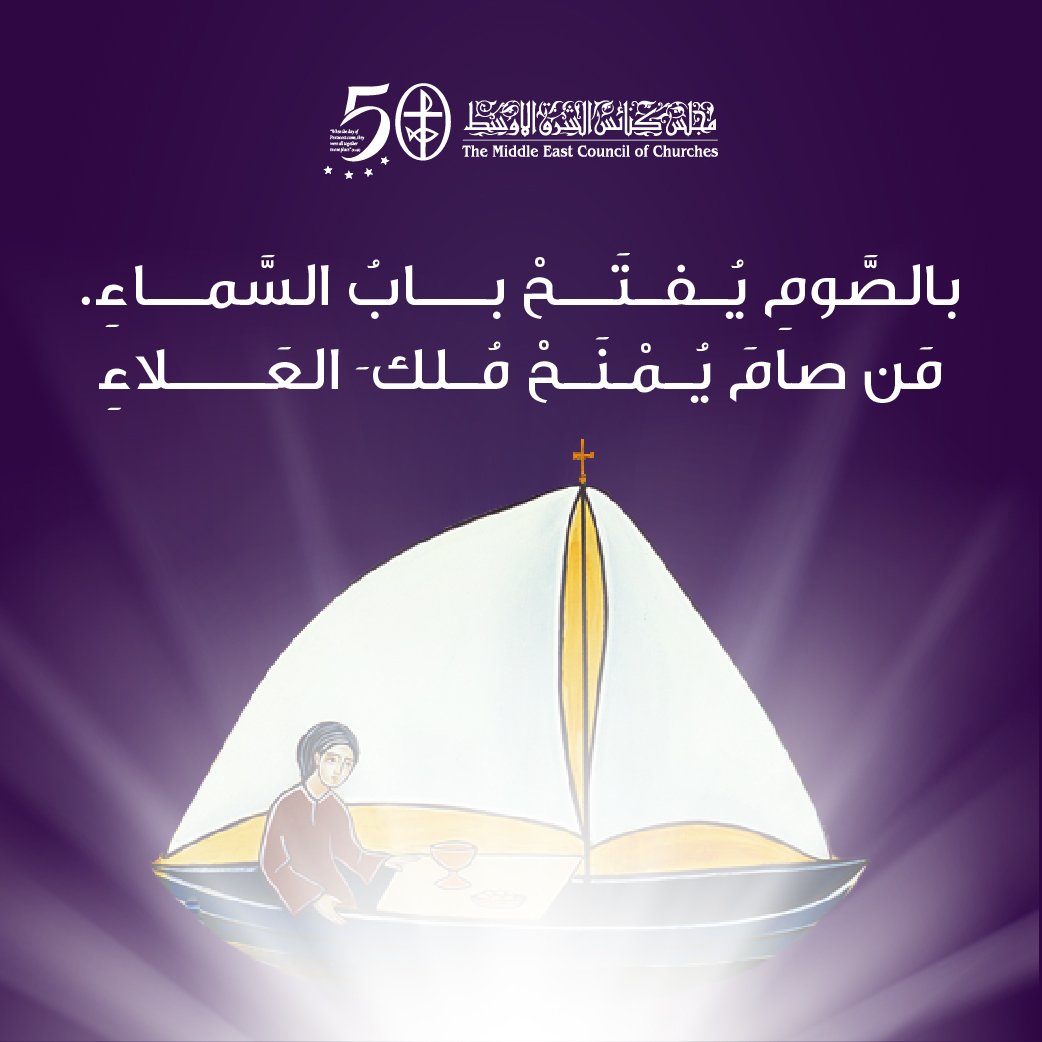 صوم مبارك