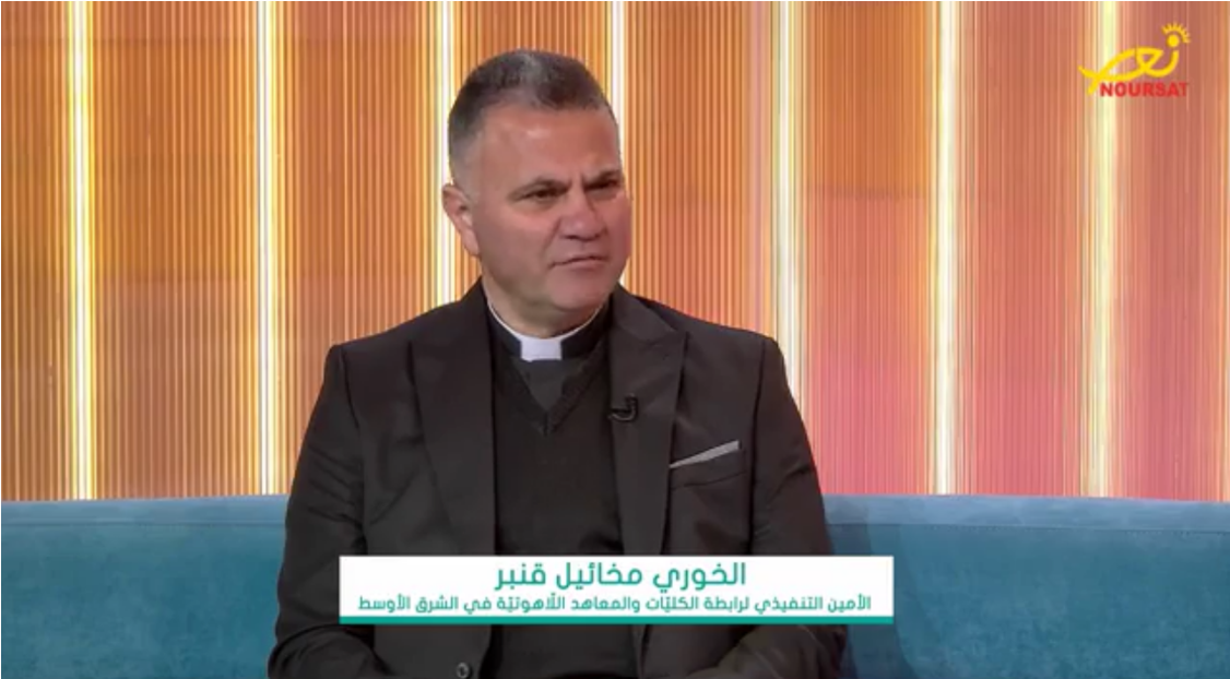 Video - Father Dr. Michael Kanbar Talks About the Annual Gathering that Will Be Organized by the Association of Theological Institutes in the Middle East (ATIME) 