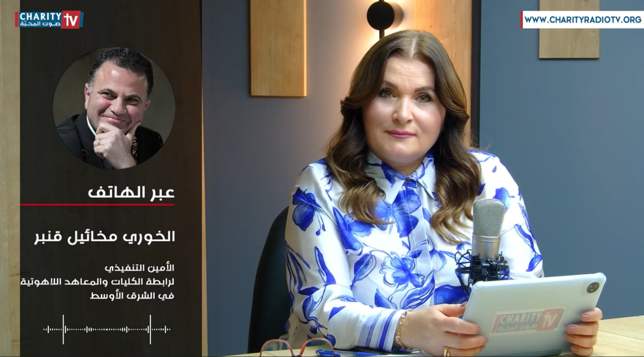 Video - Father Dr. Michael Kanbar Sheds Light on the ATIME and the Gathering of the Students of Theological Institutes in Lebanon