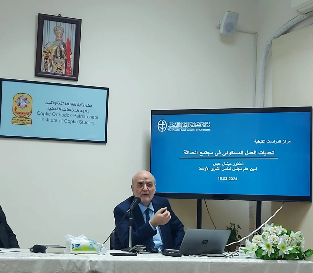 الامين العام لمجلس كنائس الشرق الأوسط الدكتور ميشال عبس يحاضر