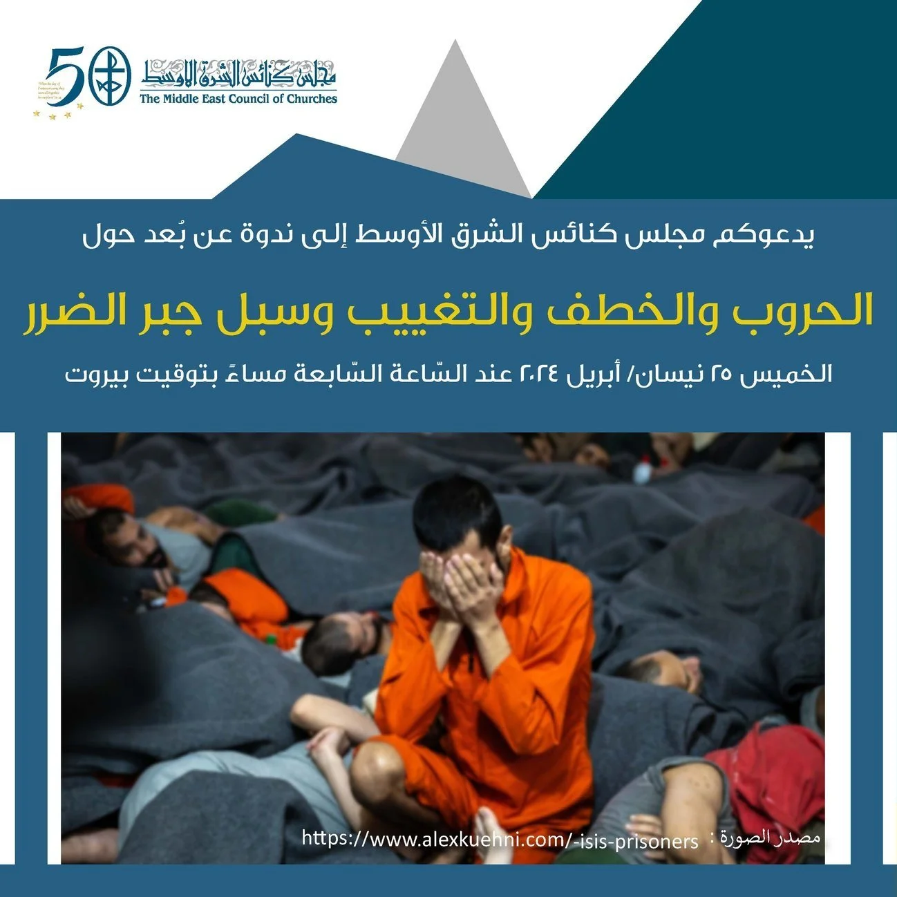 The Middle East Council of Churches Invites You to Its New Monthly Webinar