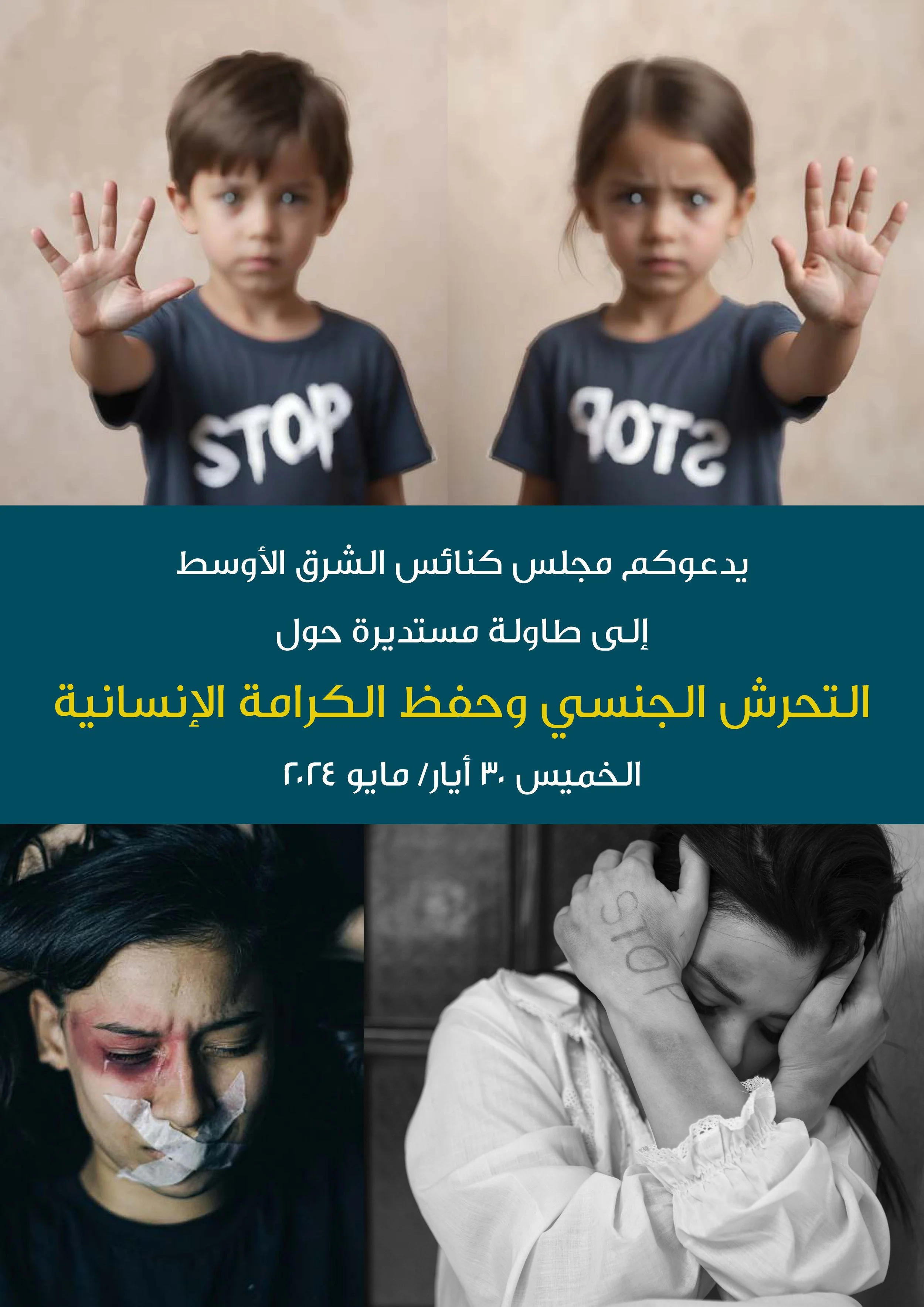 The Middle East Council of Churches Invites You to A Round Table