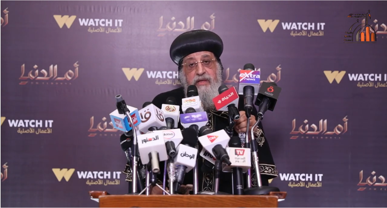 Video - A Report About the Press Conference of His Holiness Pope Tawadros II