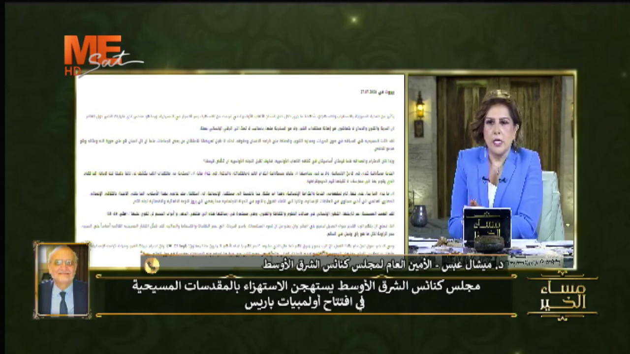 فيديو - الأمين العام الدكتور ميشال عبس يضيء 