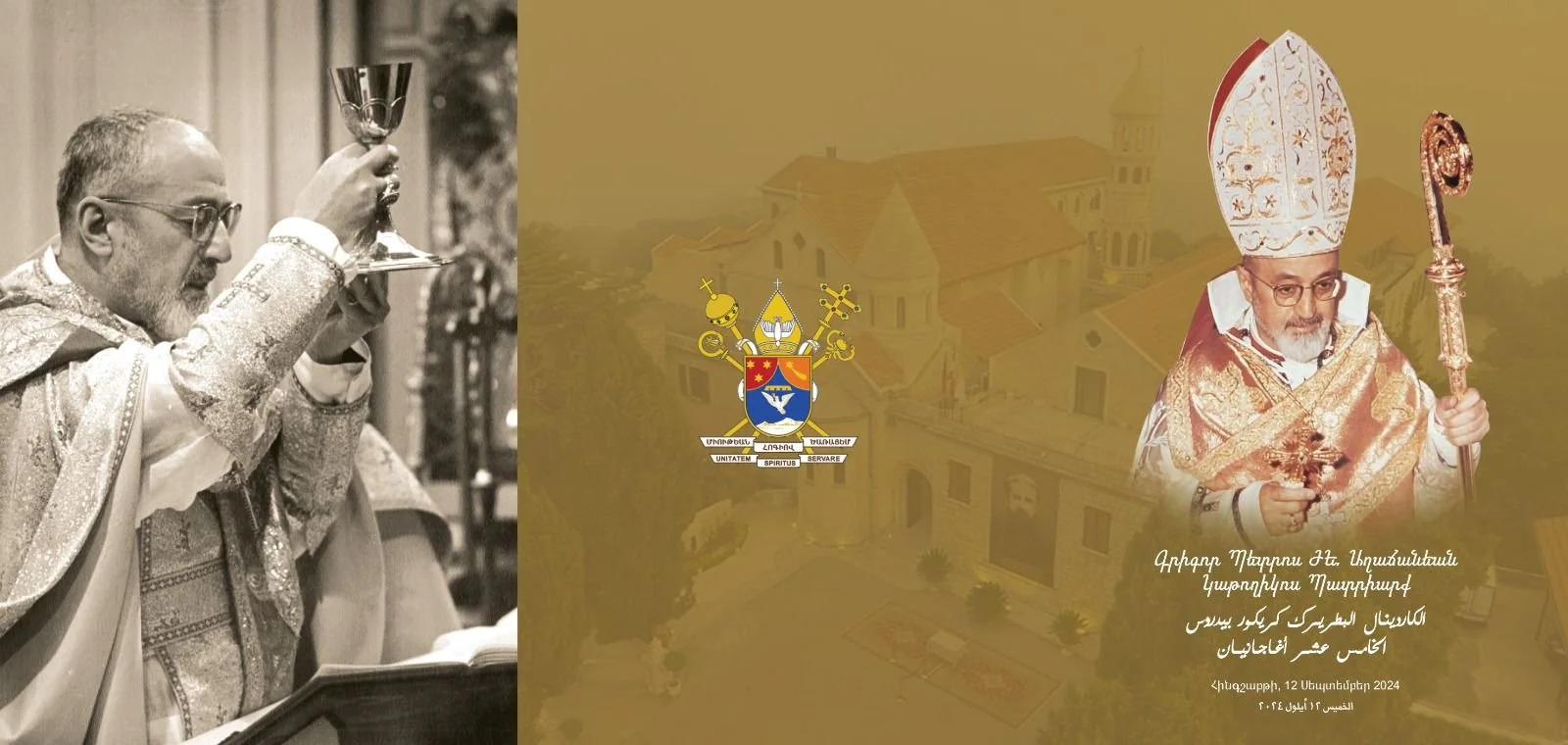 غبطة الكاثوليكوس البطريرك روفائيل بيدروس الحادي والعشرون ميناسيان&nbsp;