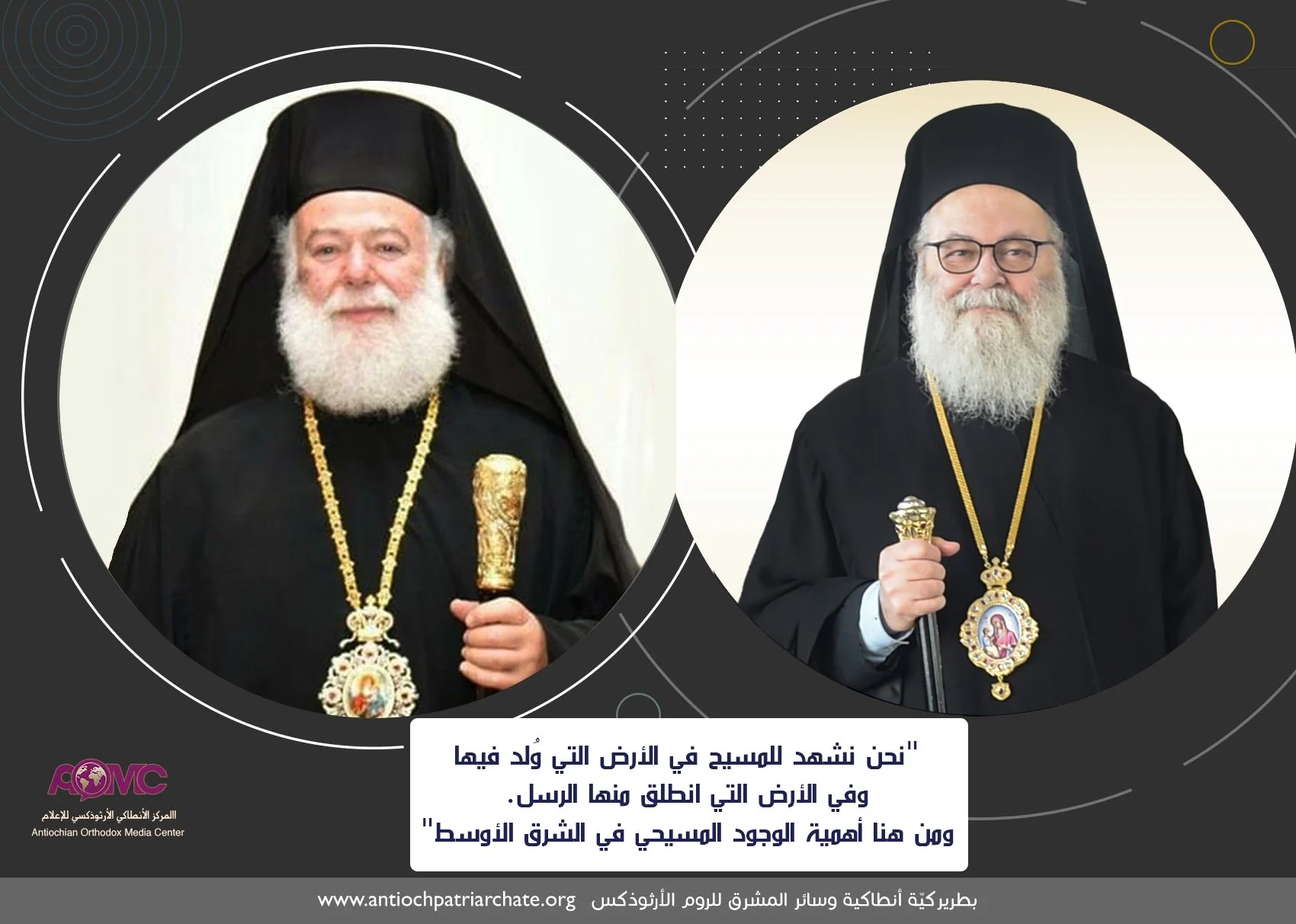 His Beatitude Patriarch John X Over a Phone Call With His Holiness Patriarch Theodoros II of Alexandria: