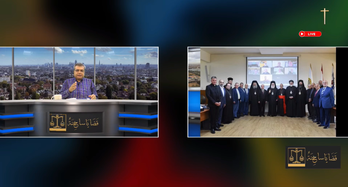 فيديو – الأمين العام المشارك حضرة القسّ الدكتور رفعت فكري يلقي الضوء عبر قناة الكرازة على الإجتماع الإستثنائي الأخير للّجنة التنفيذيّة لمجلس كنائس الشرق الأوسط&nbsp;