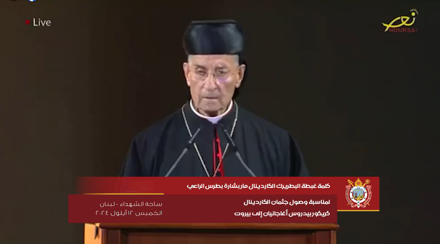 كلمة غبطة البطريرك الكاردينال مار بشاره بطرس الرَّاعي لمناسبة وصول جثمان البطريرك الكاردينال كريكور بيدروس الخامس عشر أغاجانيان إلى بيروت