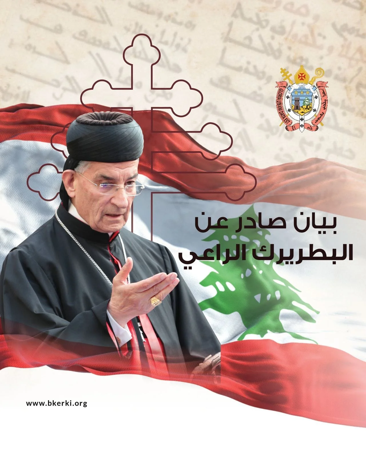 نداء غبطة البطريرك الكاردينال مار بشاره بطرس الرَّاعي على أثر الأحداث الأمنيّة الخطرة الّتي يتعرّض لها لبنان