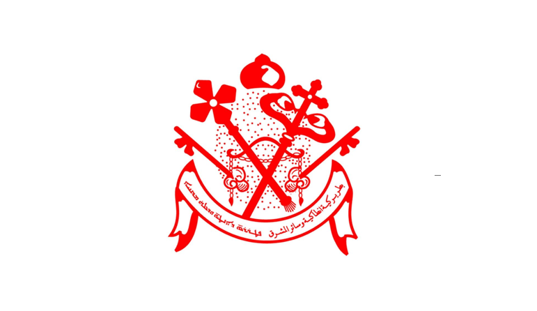بيان صادر عن بطريركيّة أنطاكية وسائر المشرق للسريان الأرثوذكس على أثر الأحداث الأمنيّة الخطرة الّتي يتعرّض لها لبنان