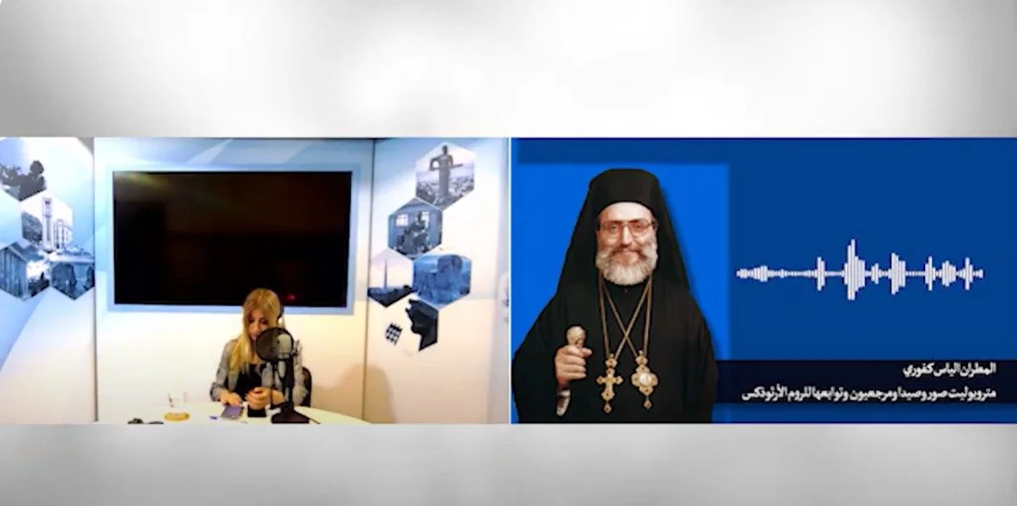 فيديو-  المطران الياس كفوري: معاناة حرب٢٠٠٦ تساوي ٢٠% من معاناة اليوم