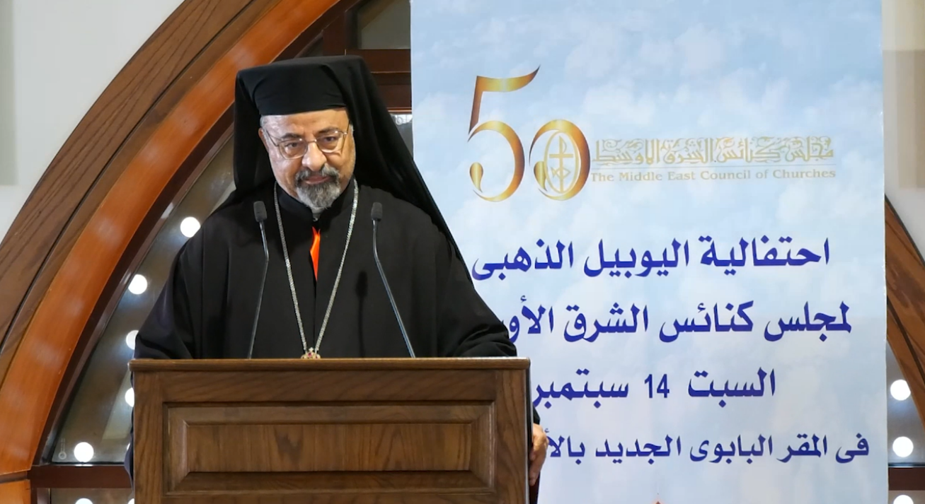 فيديو - كلمة غبطة البطريرك الأنبا ابراهيم اسحق في احتفال مصر لمناسبة السنة الخمسين لتأسيس مجلس كنائس الشرق الأوسط