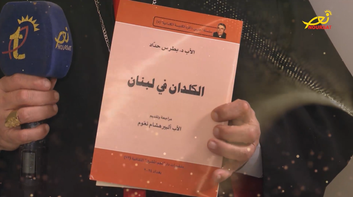 الكلدان في لبنان