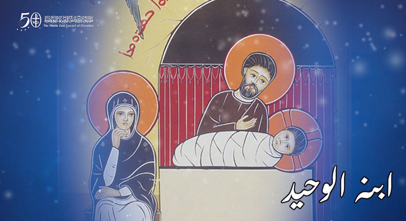 معًا نحو الميلاد