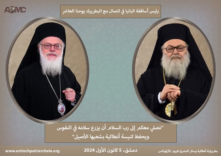 غبطة رئيس الأساقفة أناستاسيوس يعرب في اتصال مع غبطة البطريرك يوحنا العاشر عن تضامن كنيسته مع الكنيسة الأنطاكية