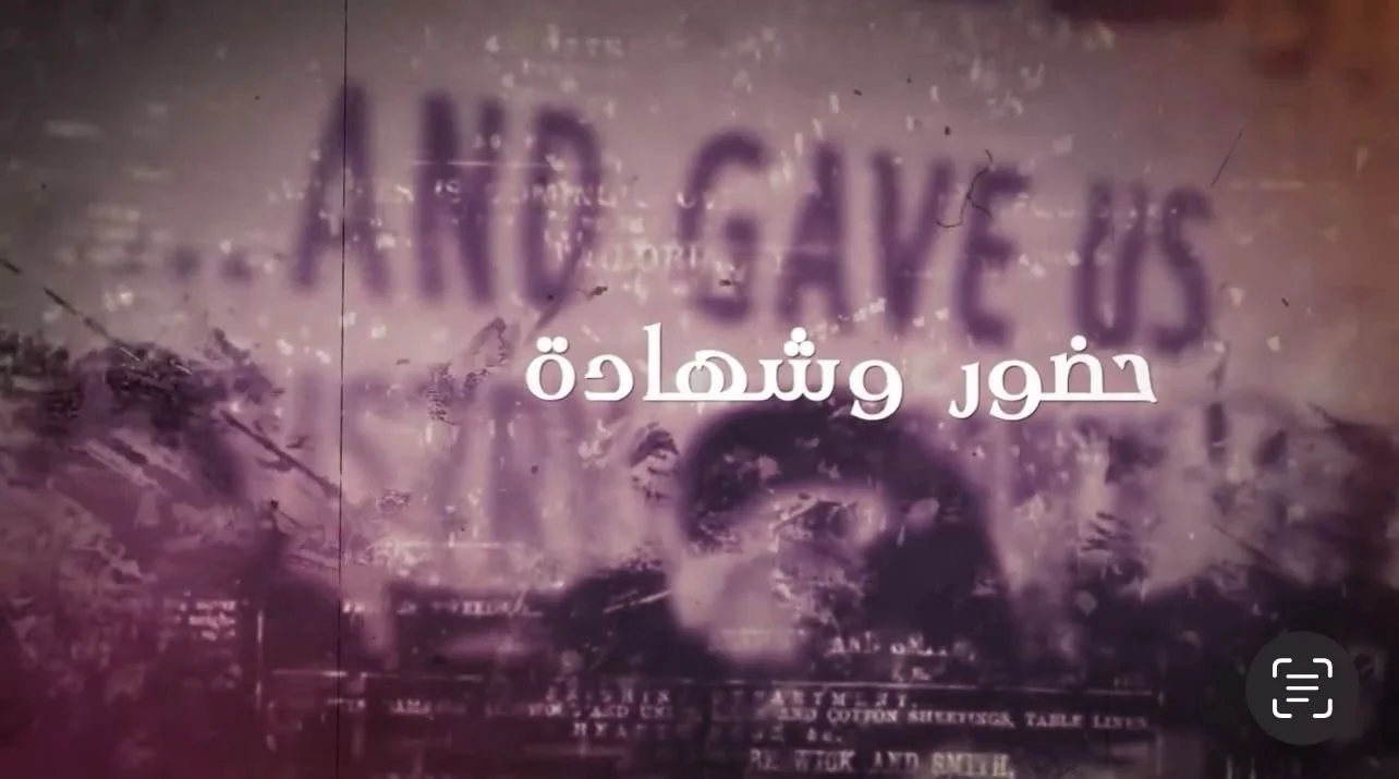 Presence and Testimony