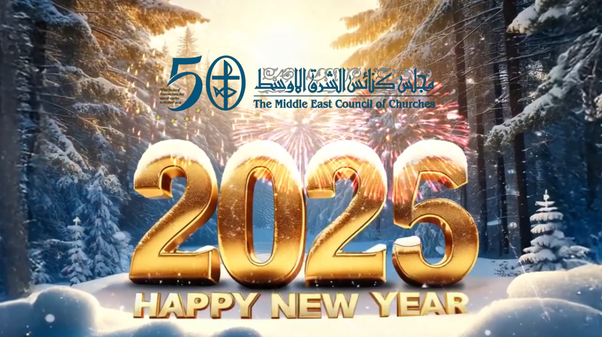 عام جديد على وشك الحلول...فلنضيء له شعلة الامل