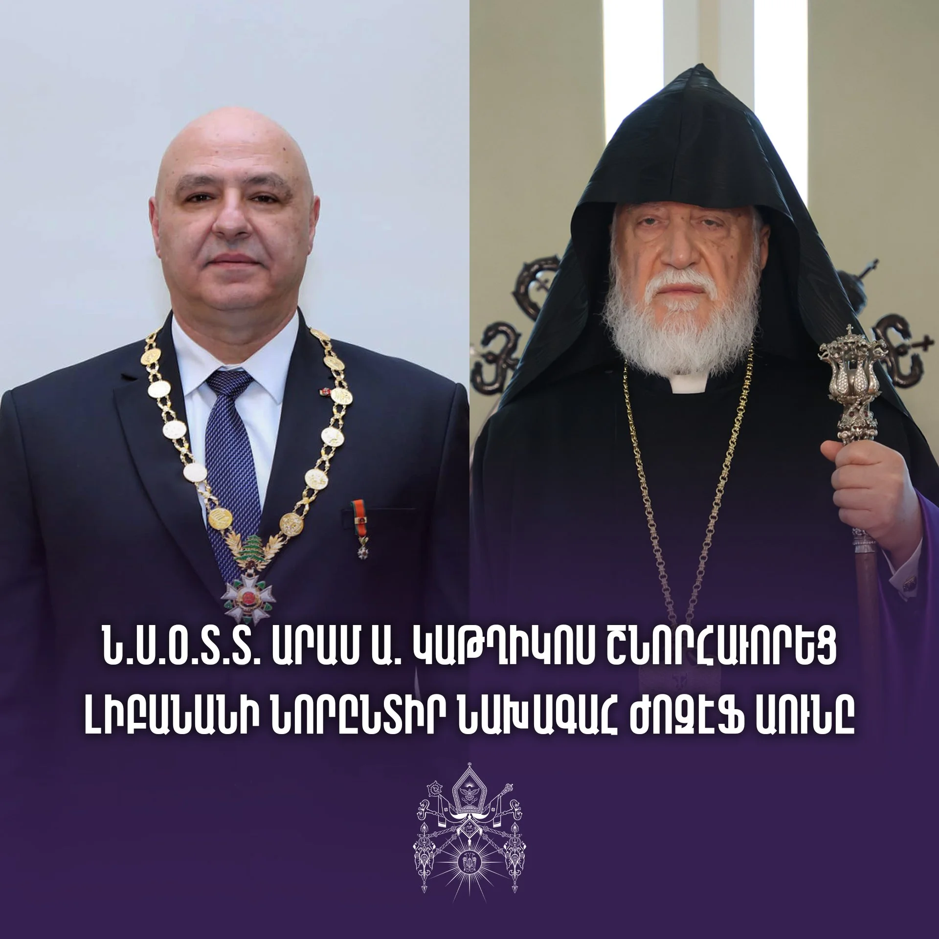 His Holiness Catholicos Aram I congratulates General Joseph Aoun on his election as the President of the Republic of Lebanon