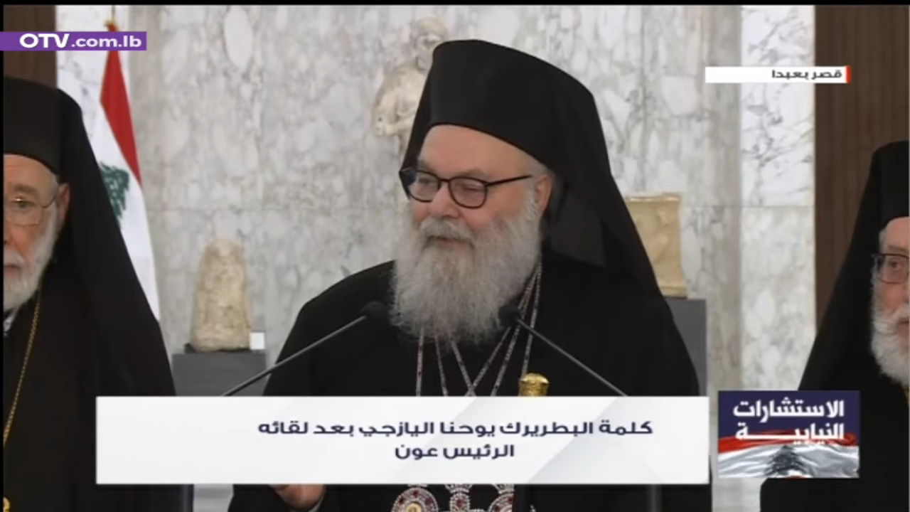 Video - Statement of His Beatitude Patriarch John X After His Meeting with the President of the Lebanese Republic General Joseph Aoun