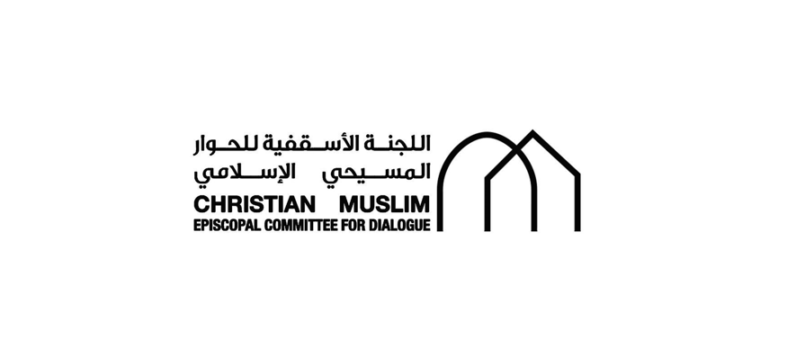 بيان صادر عن اللجنة الأسقفية للحوار المسيحي الإسلامي