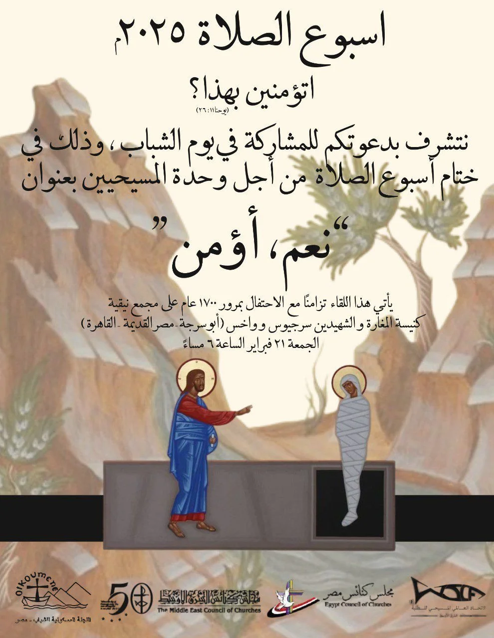 An Invitation to Participate in the Youth Day, at the Conclusion of the “Week of Prayer for Christian Unity” 2025 in Egypt