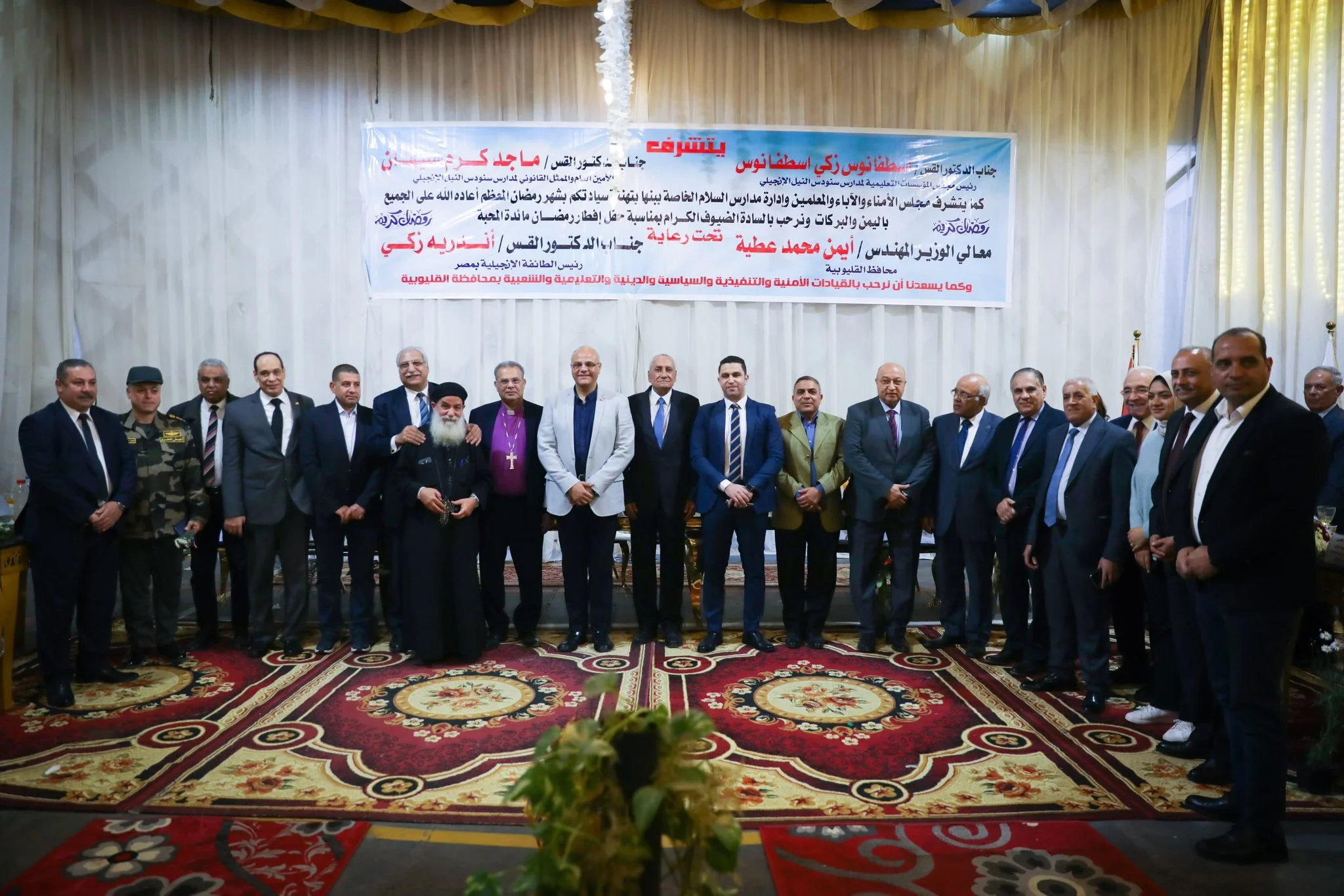 رئيس الطائفة الإنجيلية يشهد إفطار مدارس السلام ببنها بحضور محافظ القليوبية