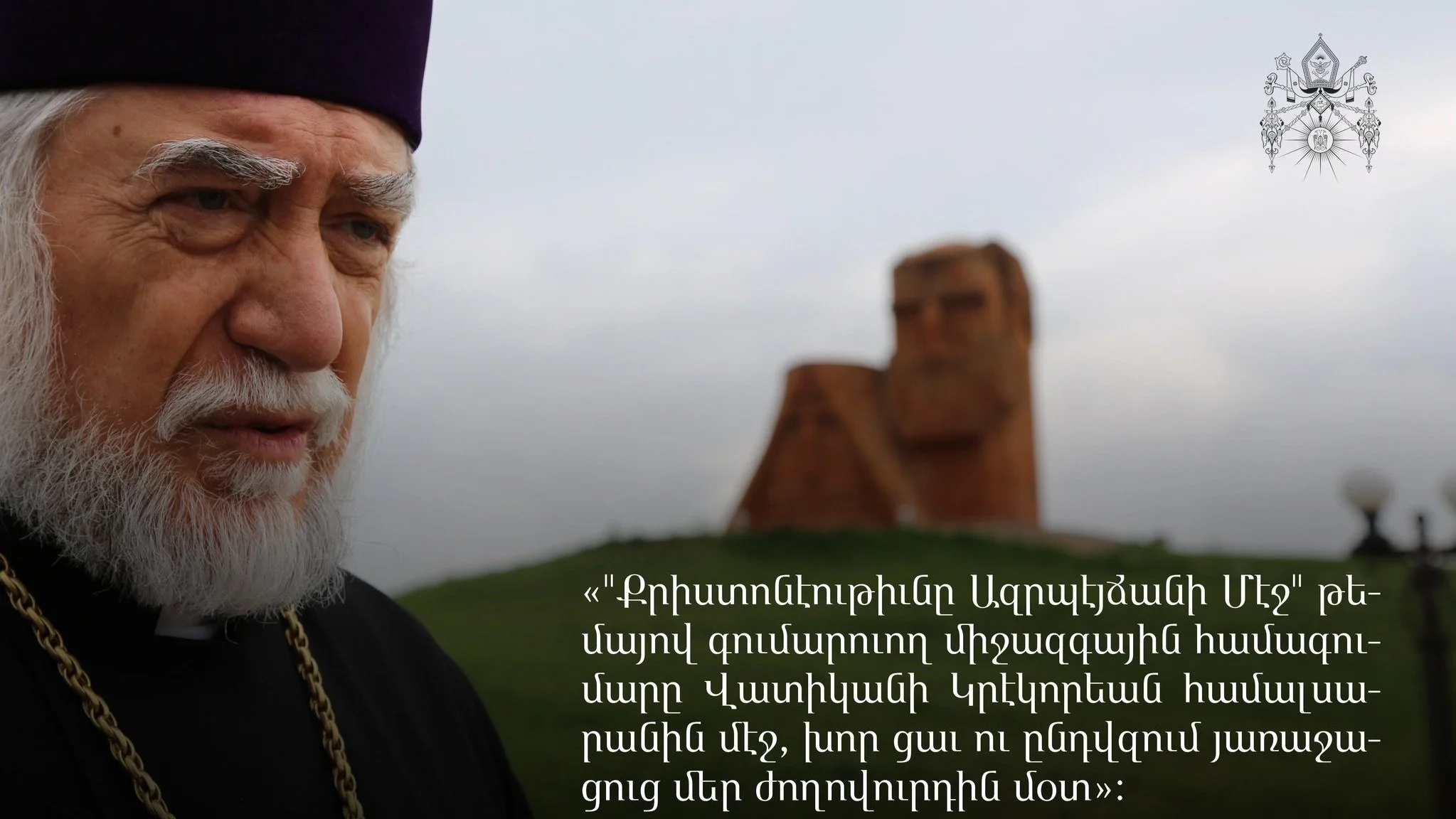 His Holiness Catholicos Aram I Voices Concerns Over Unilateral Conference on “Christianity in Azerbaijan” Held at the Vatican in a Letter to His Eminence Cardinal Gugerotti