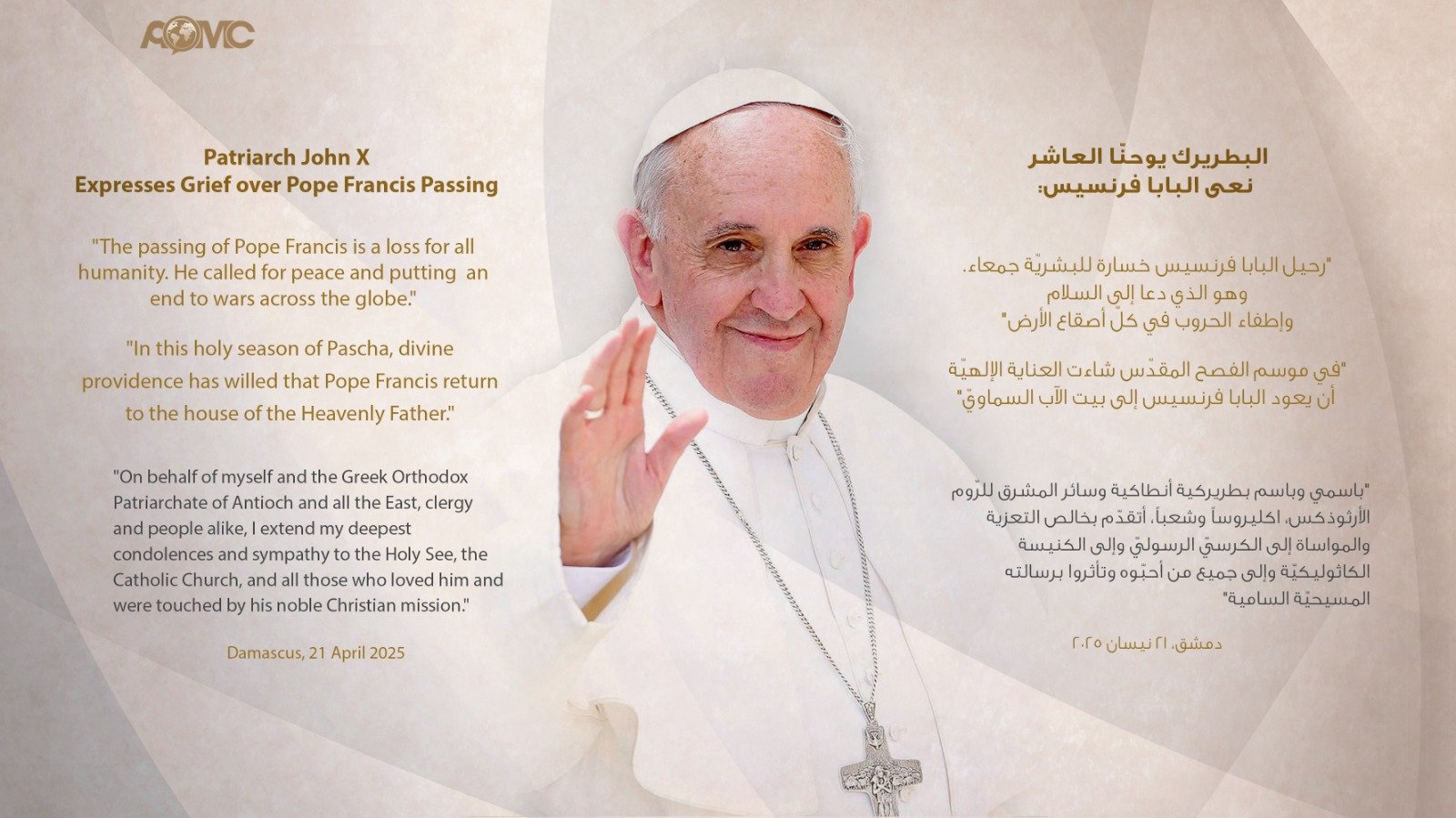 His Beatitude Patriarch John X Expresses Grief over His Holiness Pope Francis Passing