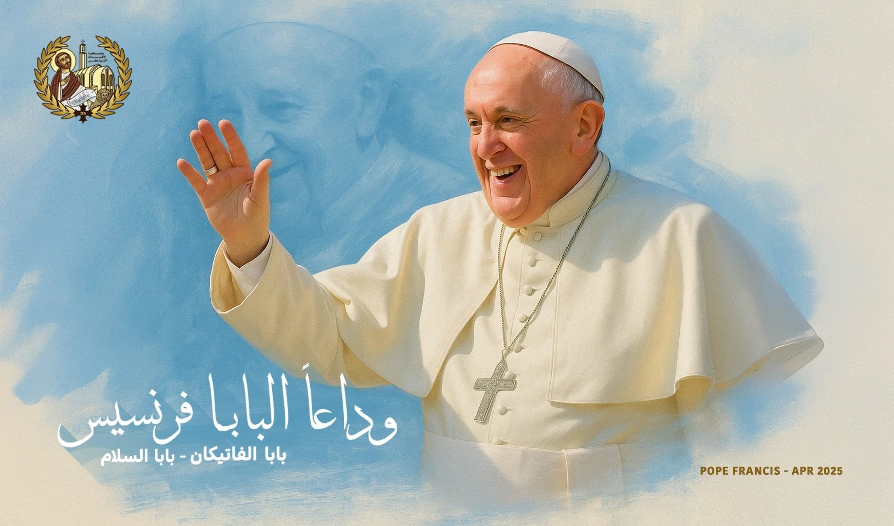 His Holiness Pope Tawadros II Mourning Pope Francis of the Vatican: He Was a Voice for Peace and Truth and Left a Remarkable Example in Serving Humanity Everywhere