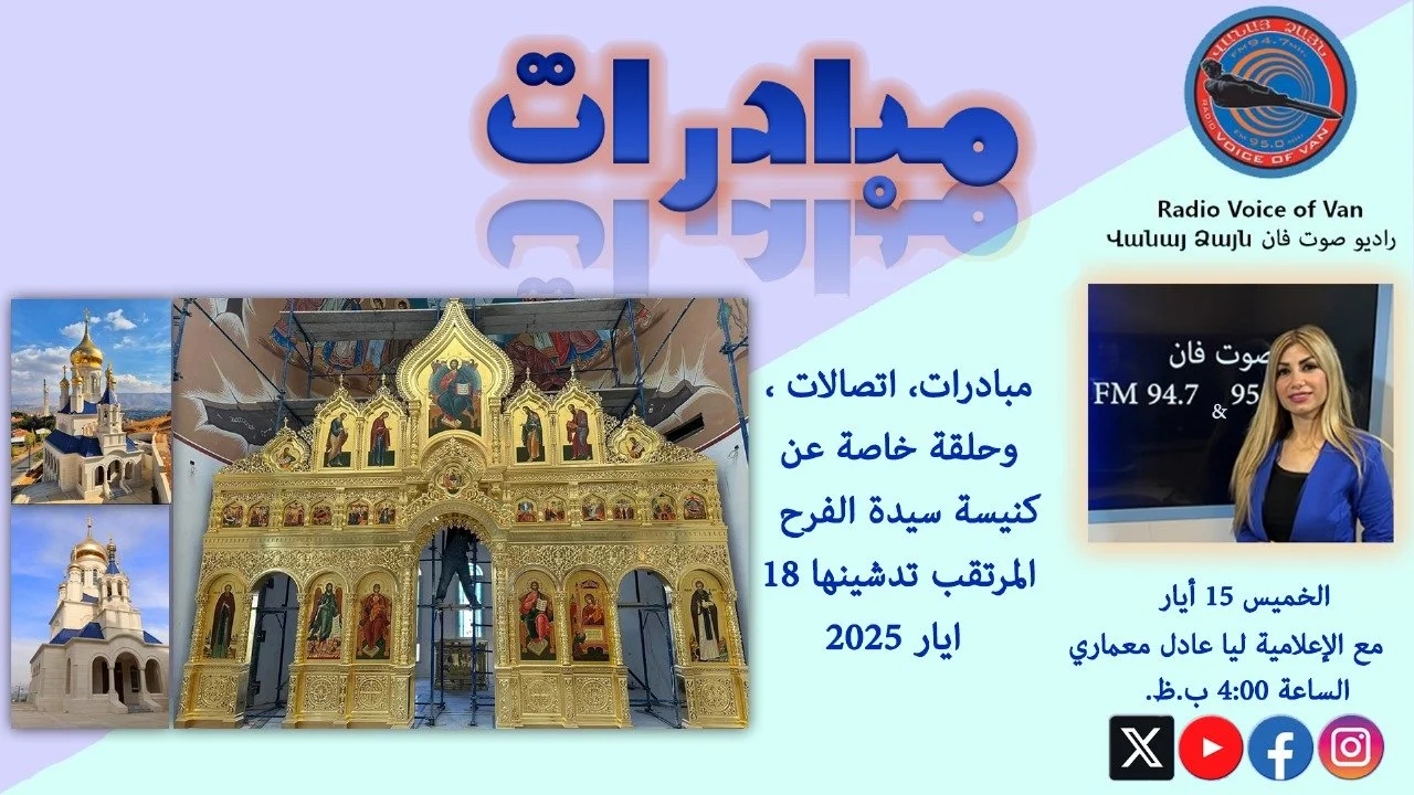 Watch An Intervention by the Secretary General of the Middle East Council of Churches (MECC) Professor Michel Abs