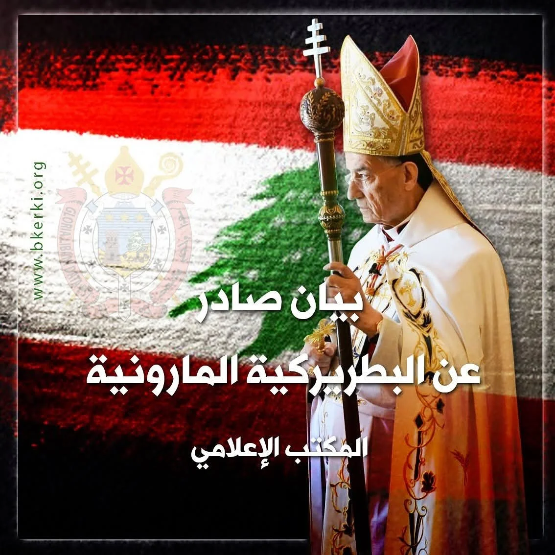 استهداف المسيحيين في الشرق هو انقلاب على حقيقة هذا الشرق التاريخية