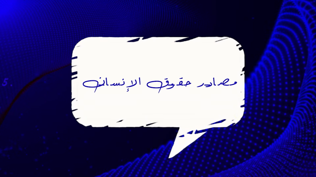Video - Human Rights Resources