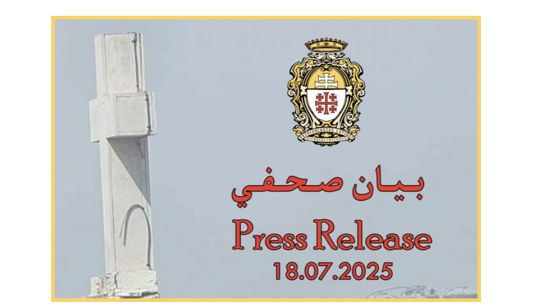 بيان صحفي صادر عن البطريركية اللاتينية في القدس