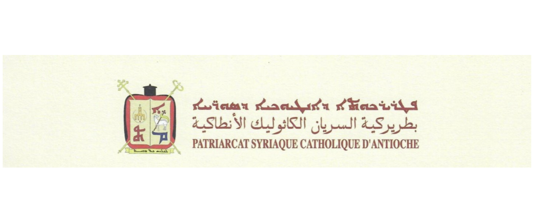 غبطة البطريرك مار اغناطيوس يوسف الثالث يونان يعزّي قداسة أخيه البطريرك مار اغناطيوس أفرام الثاني برقاد المثلَّث الرحمات المطران مار غريغوريوس صليبا شمعون