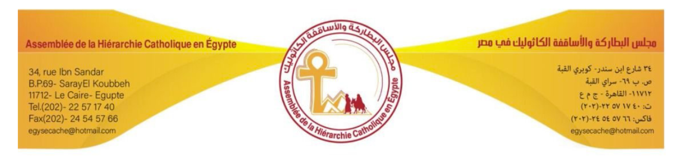 الكنيسة الكاثوليكية بمصر تنعي شهداء كنيسة العائلة المقدسة بغزة وتصلي من أجل المصابين