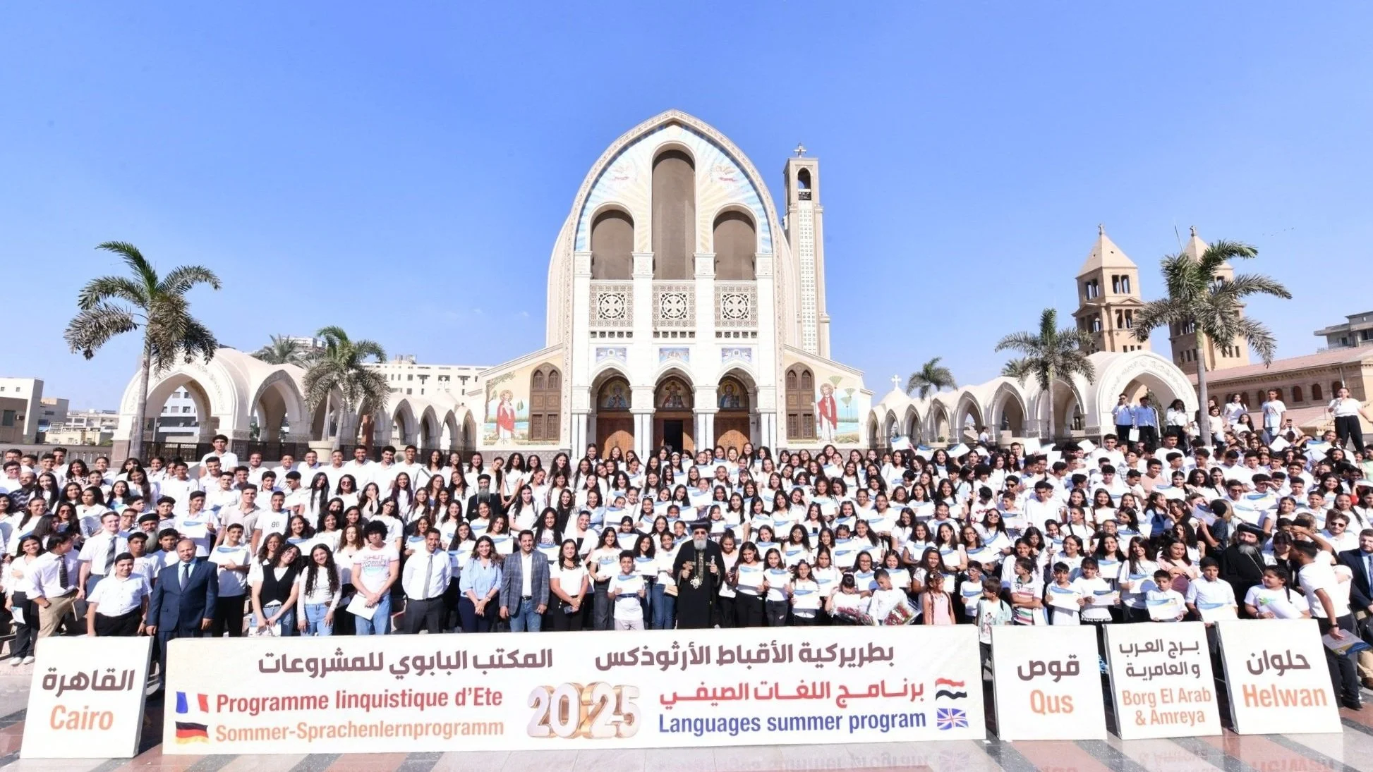 قداسة البابا تواضروس الثاني يلتقي المدرسين والدارسين في البرنامج الصيفي للغات