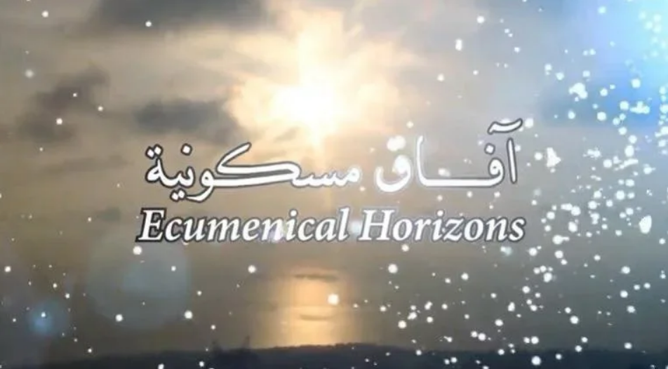 Video - "Ecumenical Horizons" Program: Tenth Episode