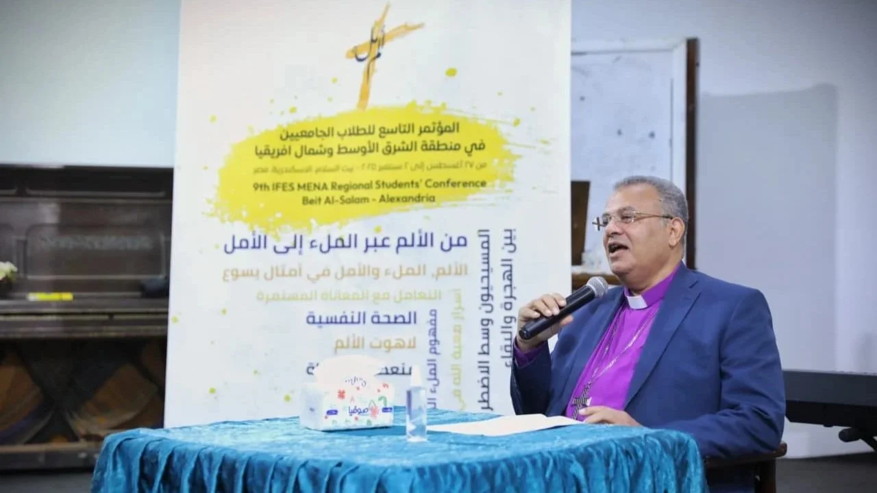 حضرة الدكتور القس أندريه زكي يشارك في المؤتمر الإقليمي التاسع للطلبة الجامعيين الإنجيليين في الشرق الأوسط
