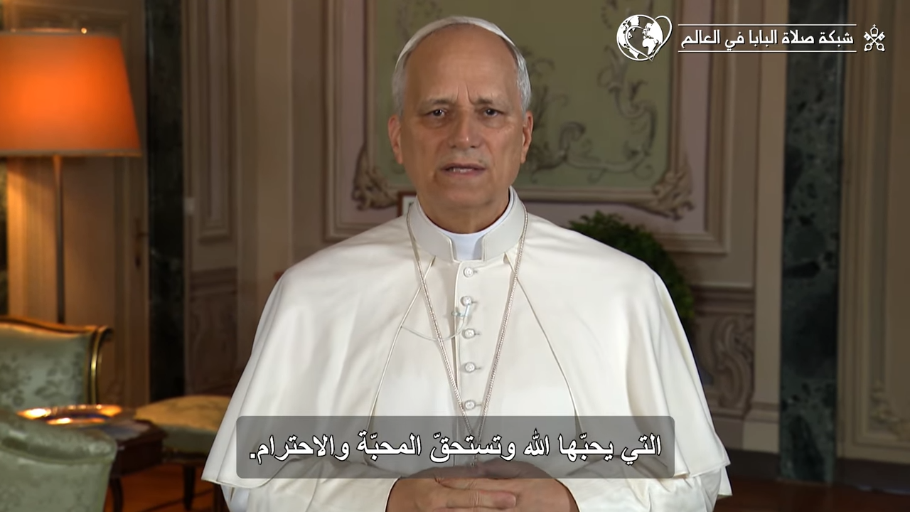 قداسة البابا لاوُن الرابع عشر يصلّي من أجل علاقتنا بالخليقة