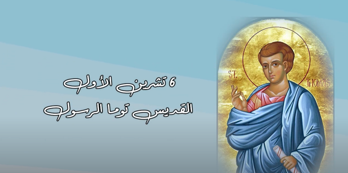 Video - Saint of the Day, October 6: Saint Thomas the Apostle