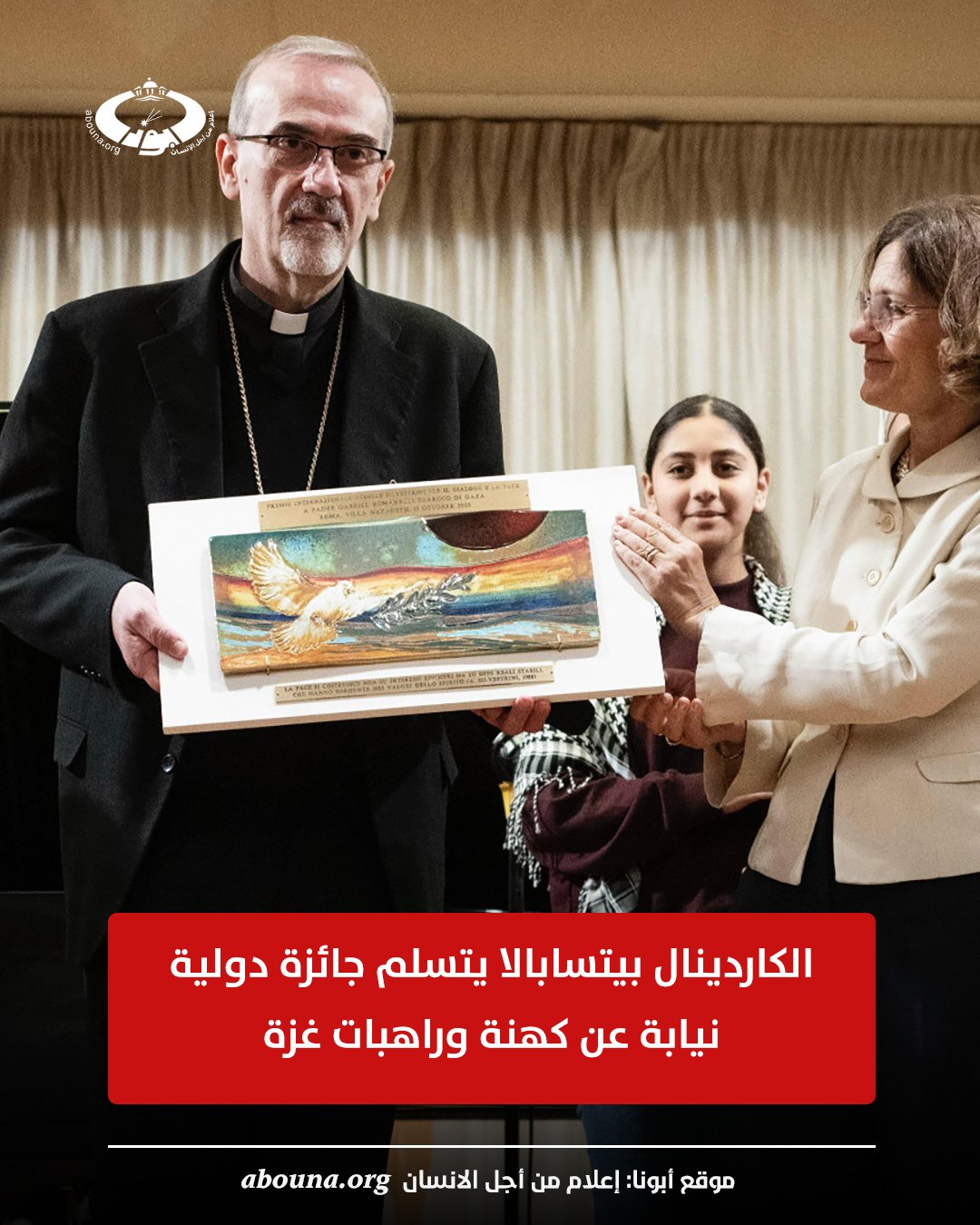 غبطة البطريرك الكاردينال بييرباتيستا بيتسابالا يتسلّم جائزة دوليّة نيابة عن كهنة وراهبات غزّة