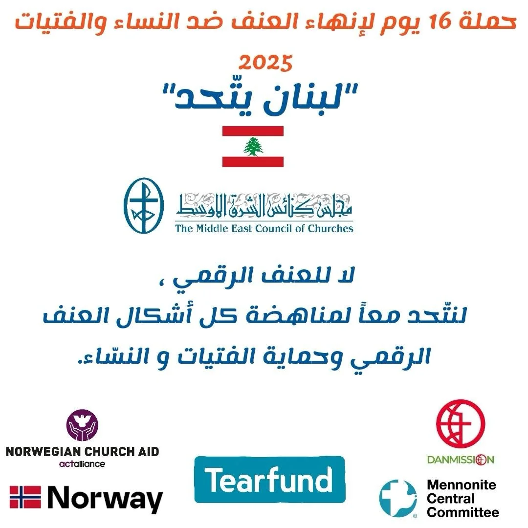 MECC Joins the International 16 Days of Activism Campaign Against Women and Girls Gender-Based Violence