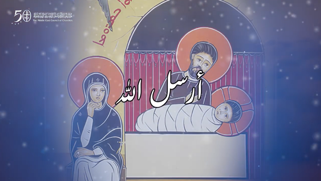 فيديو - ترنيمة أرسل اللّه ابنه الوحيد نورًا للأمم
