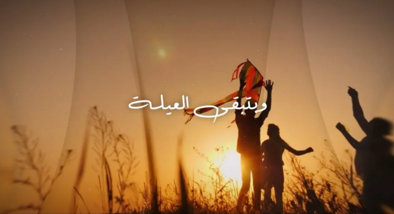 فيديو - برنامج: وبتبقى العيلة