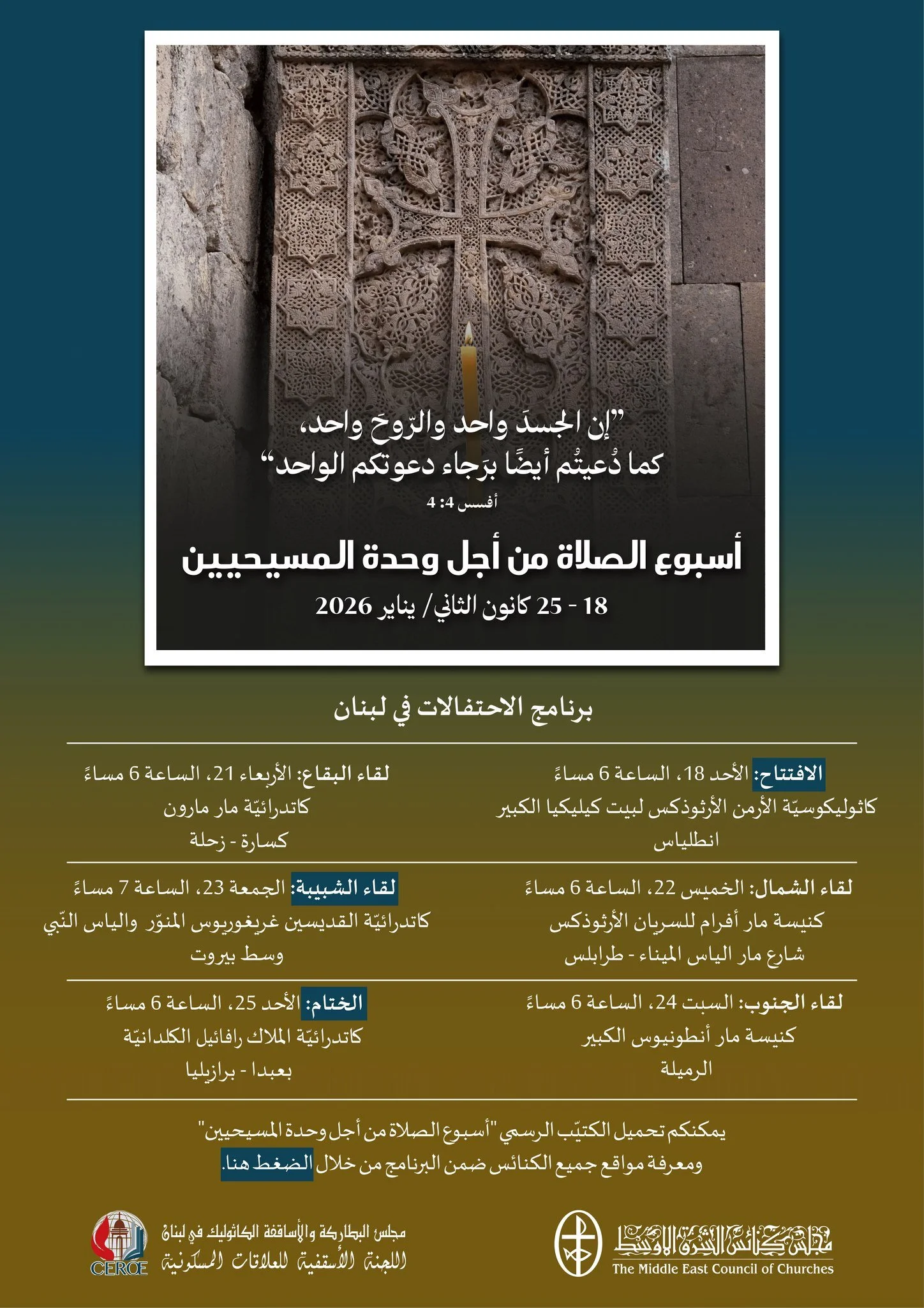 The Week of Prayer for Christian Unity 2026 in Lebanon