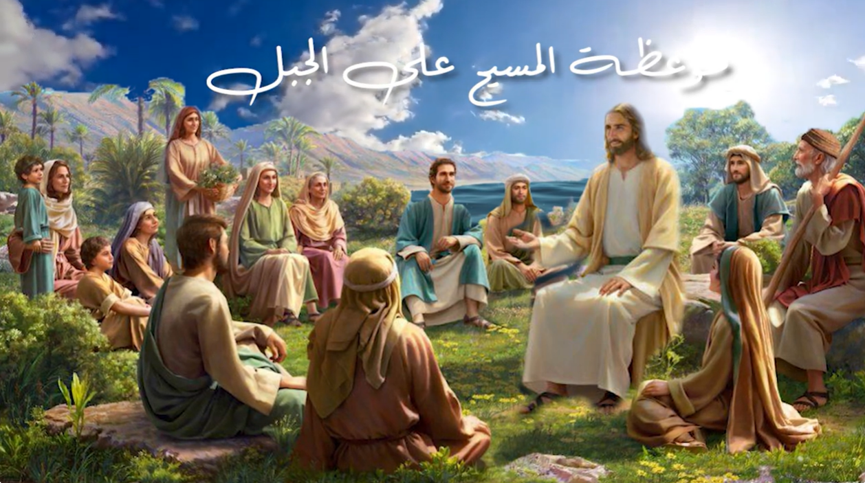 Video - The Sermon of Jesus on the Mount