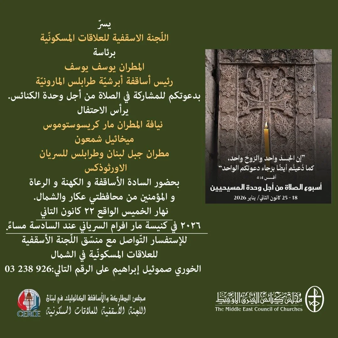 The North Meeting in Lebanon on the occasion of the "Week of Prayer for Christian Unity" 2026